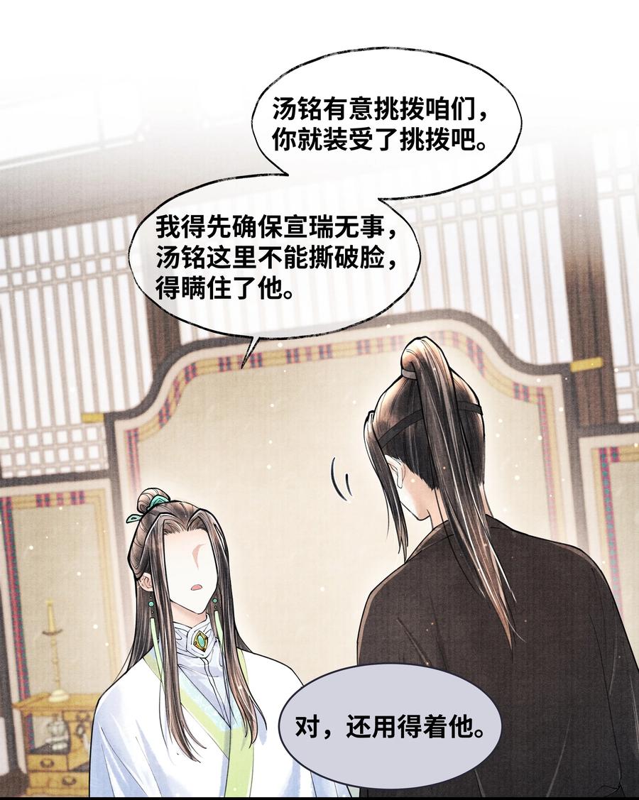 《当年万里觅封侯》071 他从什么时候开始…… 第26页