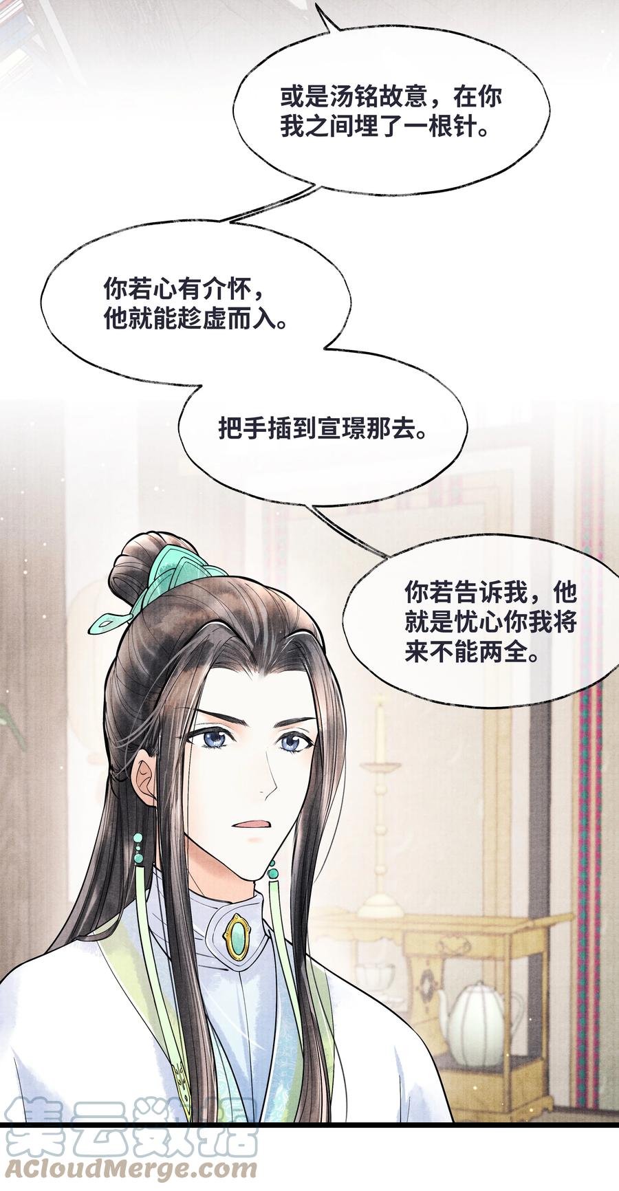 《当年万里觅封侯》071 他从什么时候开始…… 第9页