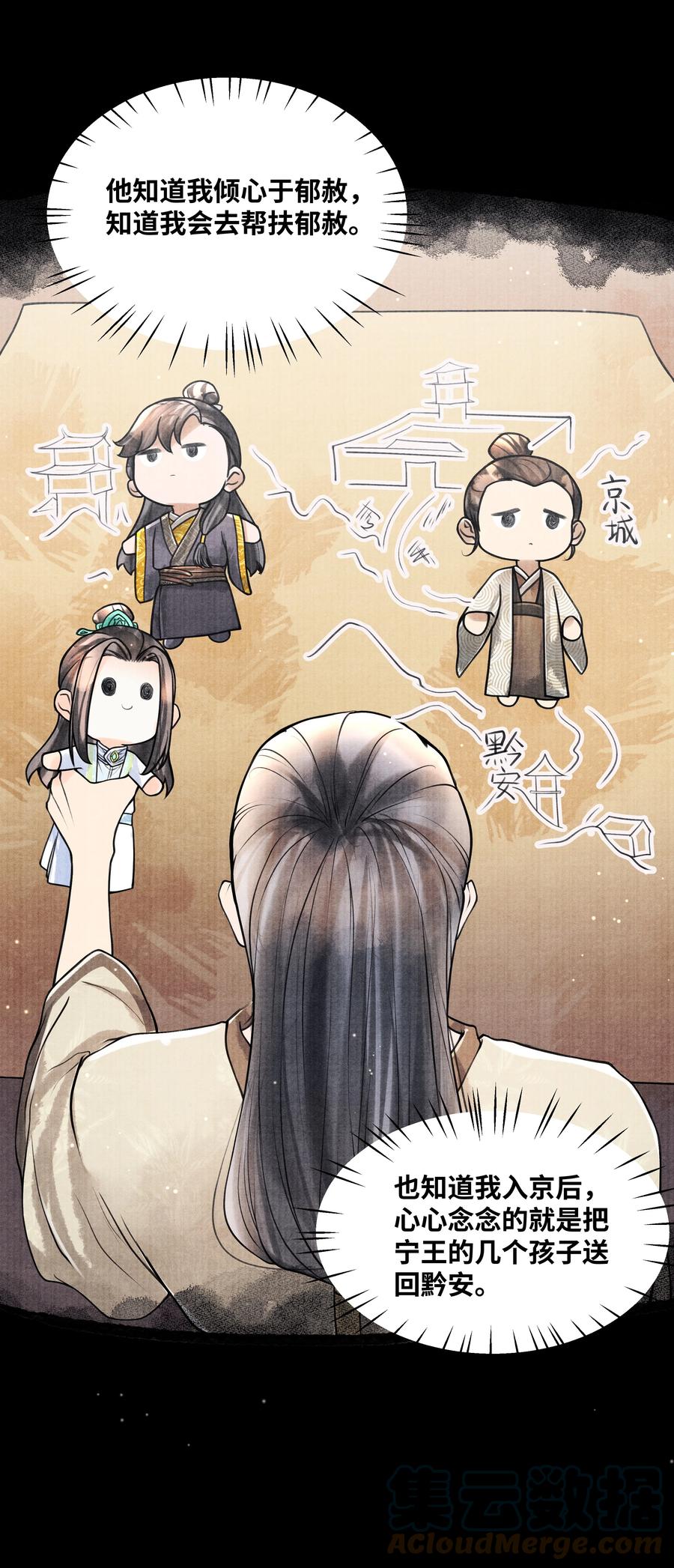 《当年万里觅封侯》071 他从什么时候开始…… 第33页