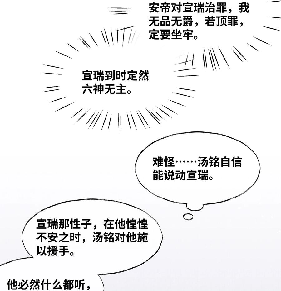《当年万里觅封侯》072 少爷犯事了 第22页