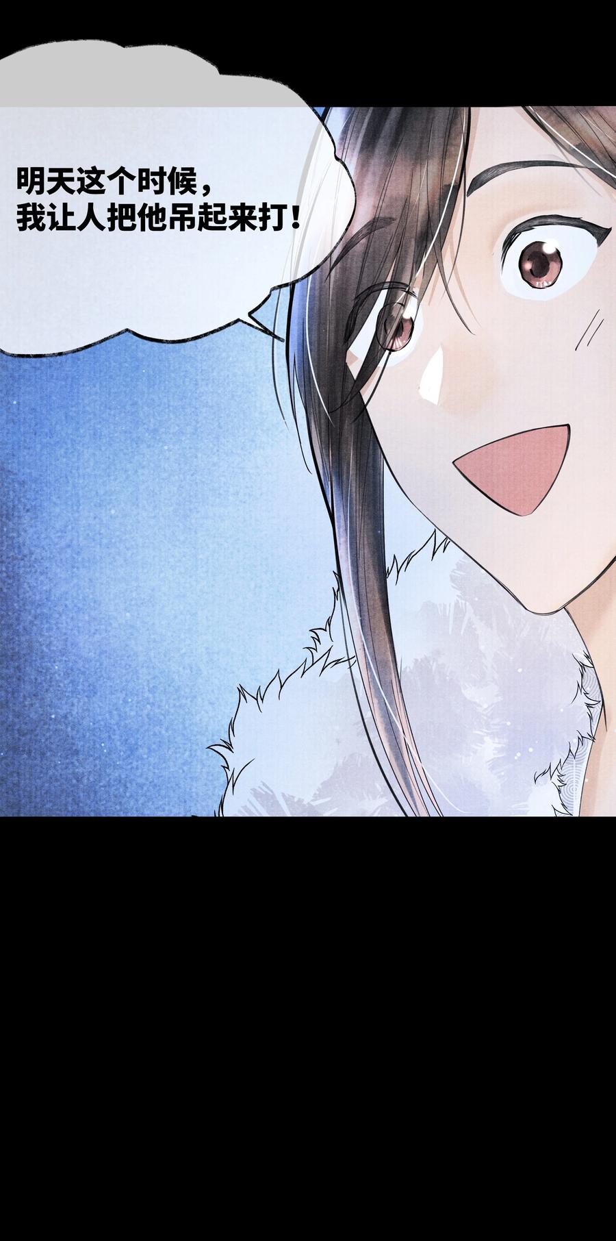 《当年万里觅封侯》072 少爷犯事了 第18页