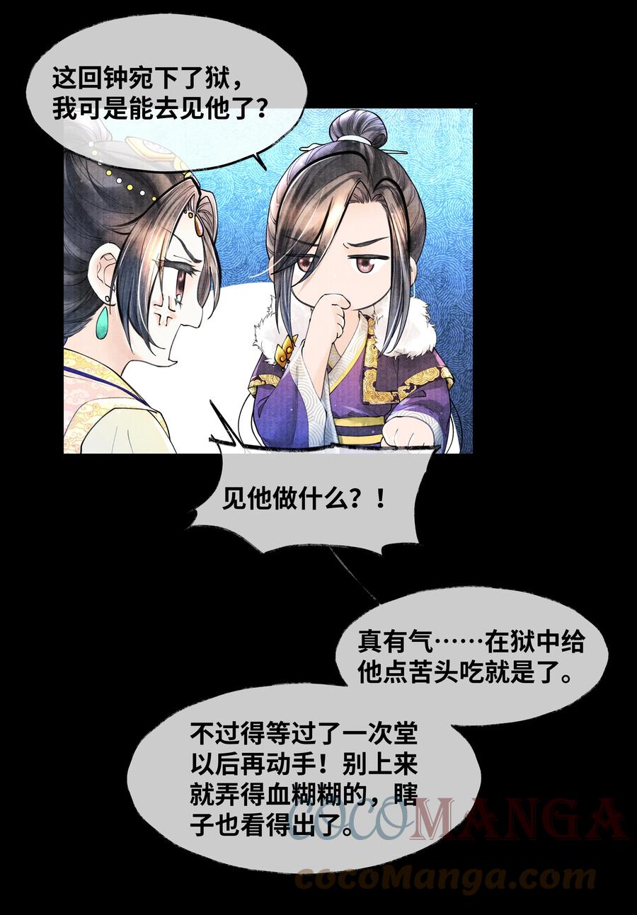 《当年万里觅封侯》072 少爷犯事了 第17页