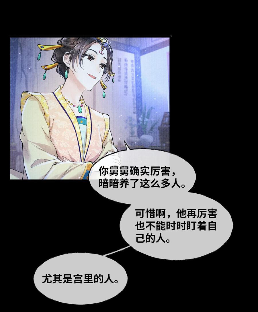 《当年万里觅封侯》072 少爷犯事了 第14页