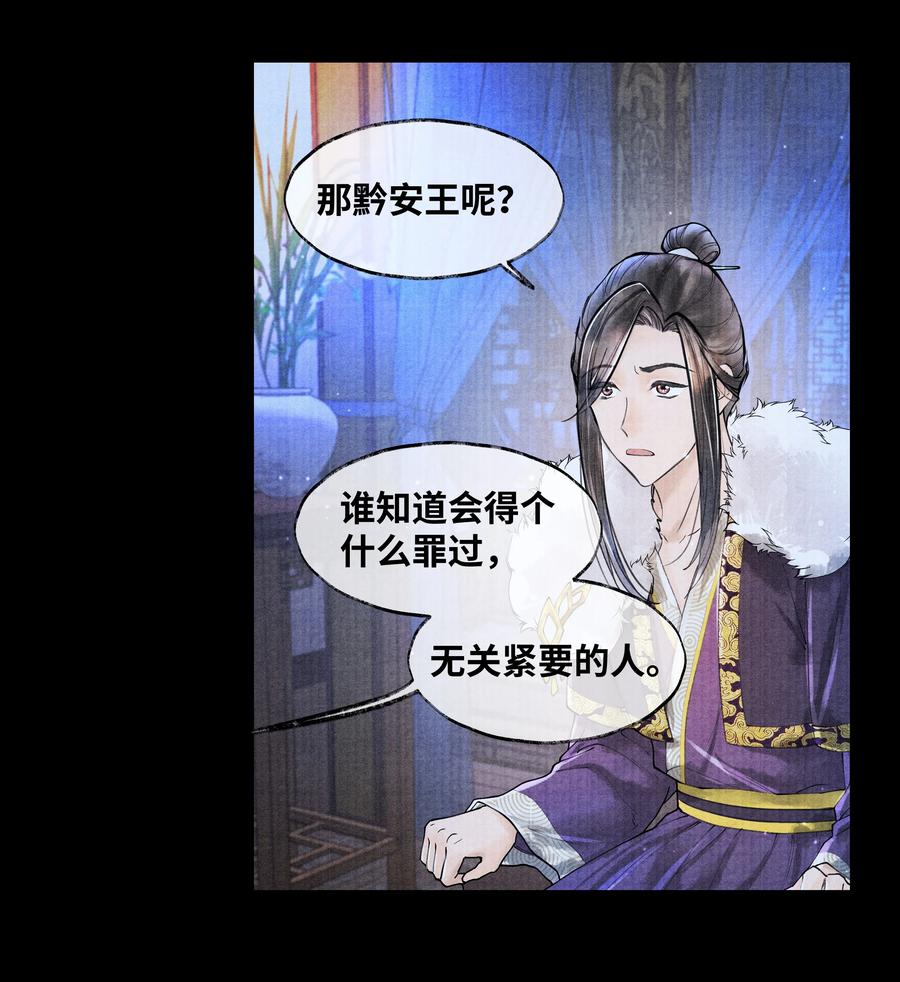 《当年万里觅封侯》072 少爷犯事了 第16页