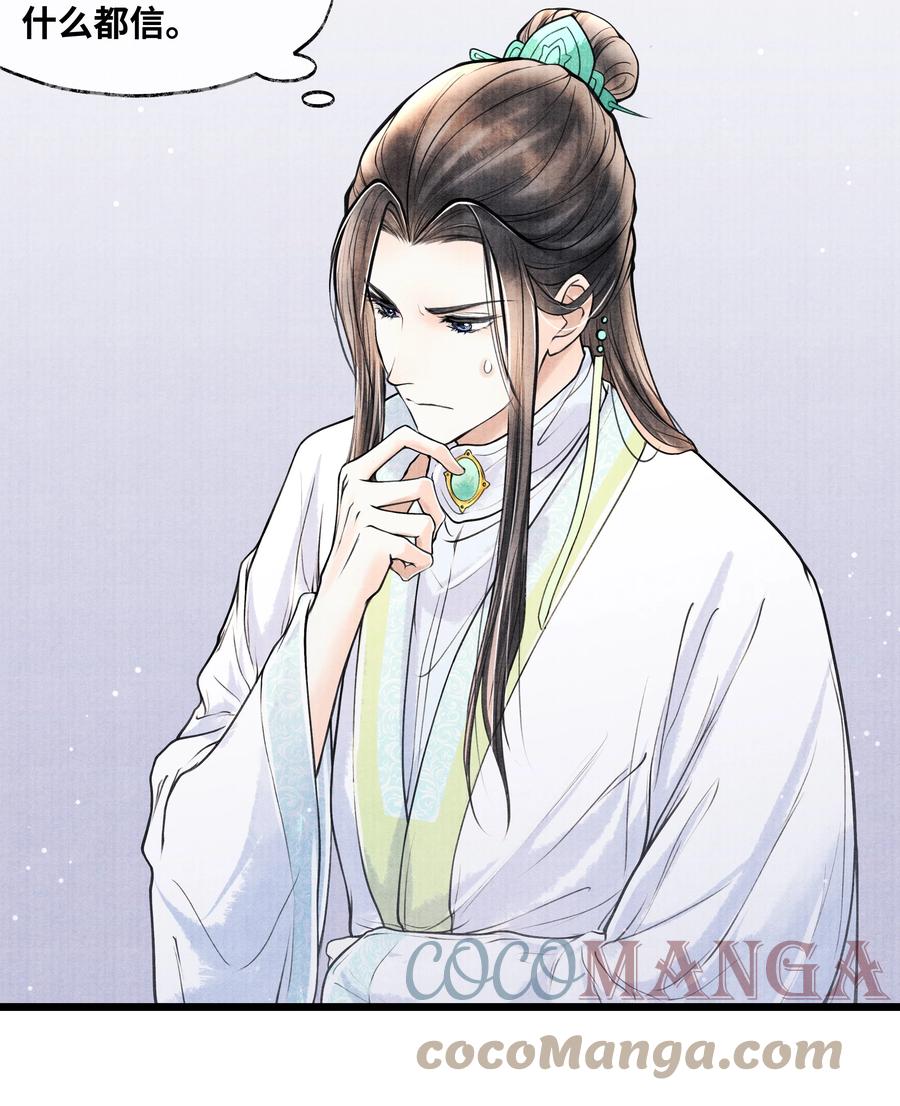 《当年万里觅封侯》072 少爷犯事了 第23页