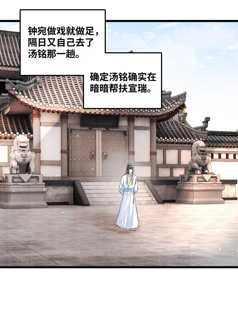 《当年万里觅封侯》072 少爷犯事了 第2页