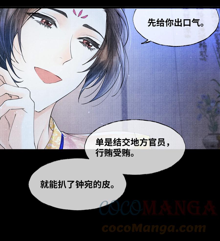 《当年万里觅封侯》072 少爷犯事了 第15页