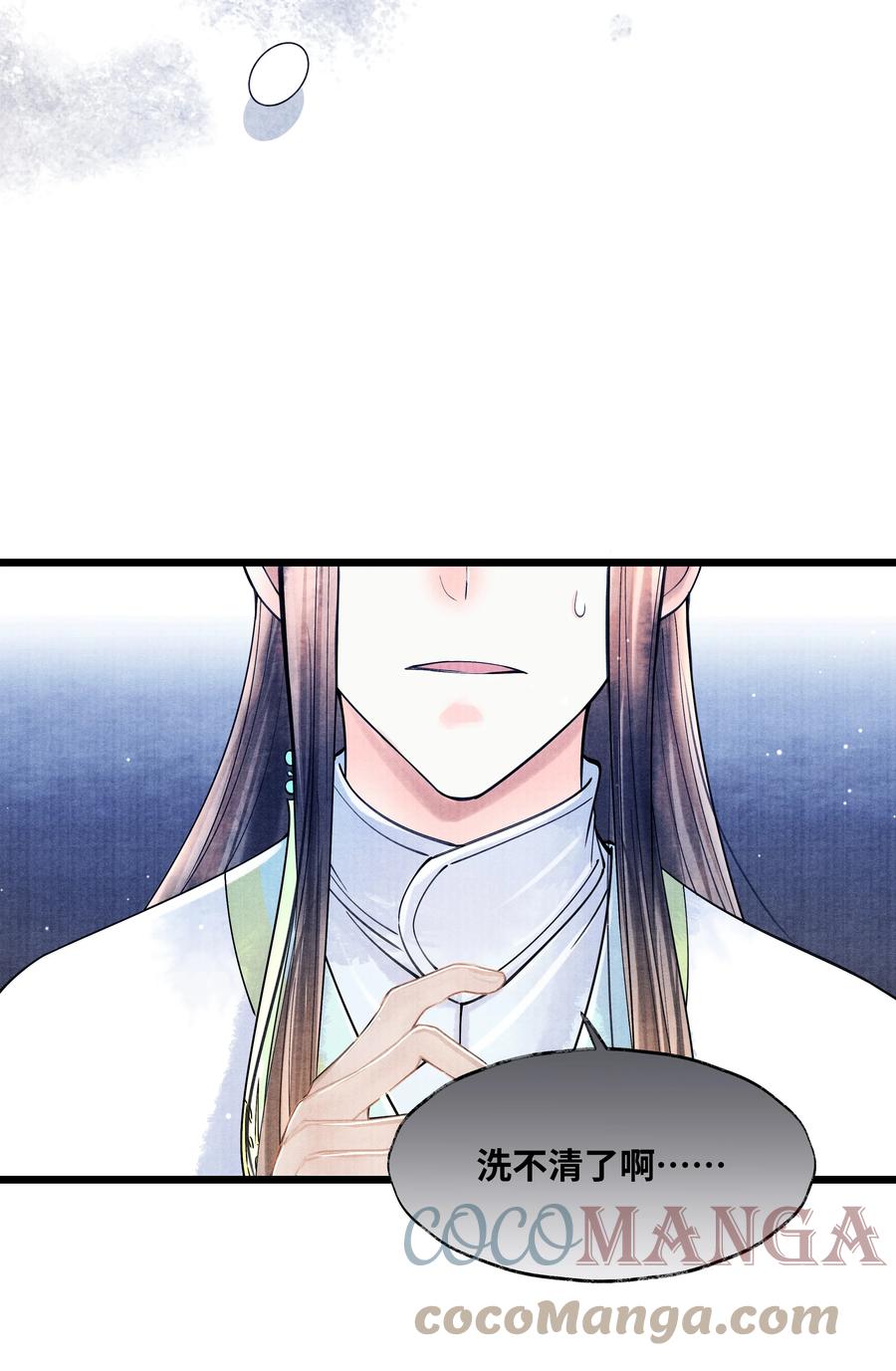 《当年万里觅封侯》072 少爷犯事了 第27页