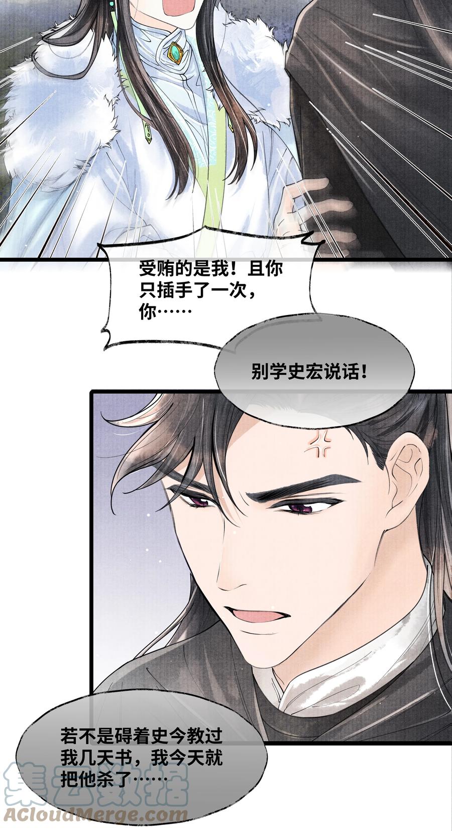 《当年万里觅封侯》073 等那么久 第17页