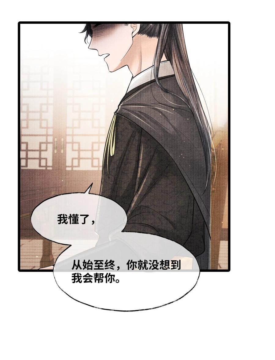 《当年万里觅封侯》073 等那么久 第24页