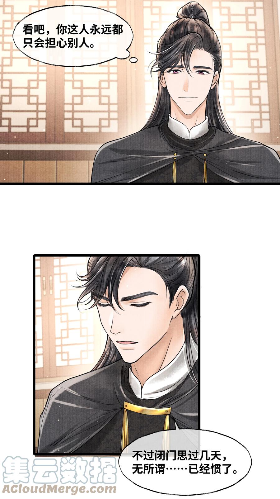 《当年万里觅封侯》073 等那么久 第35页