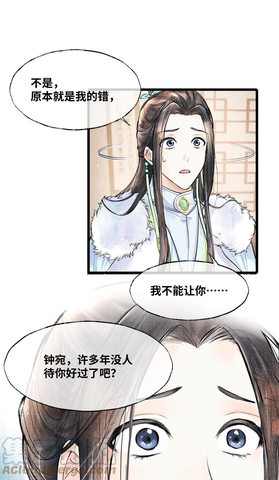 《当年万里觅封侯》073 等那么久 第25页