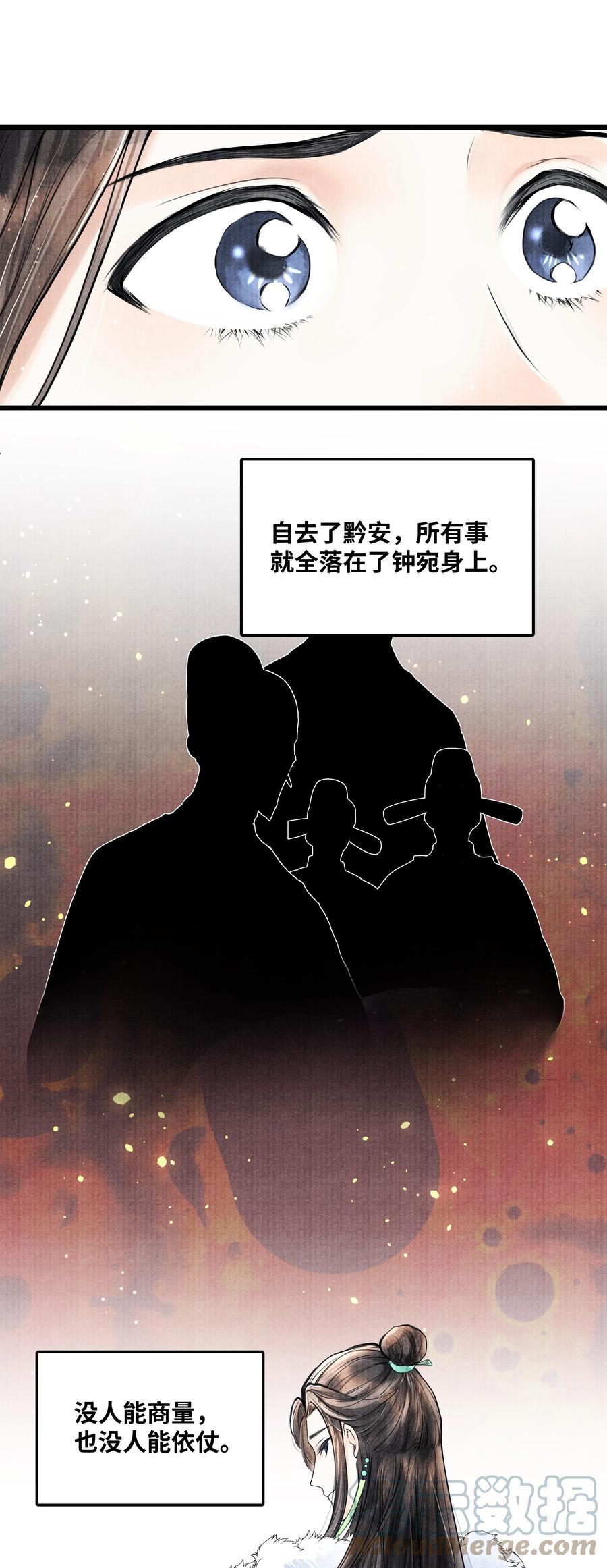 《当年万里觅封侯》073 等那么久 第27页