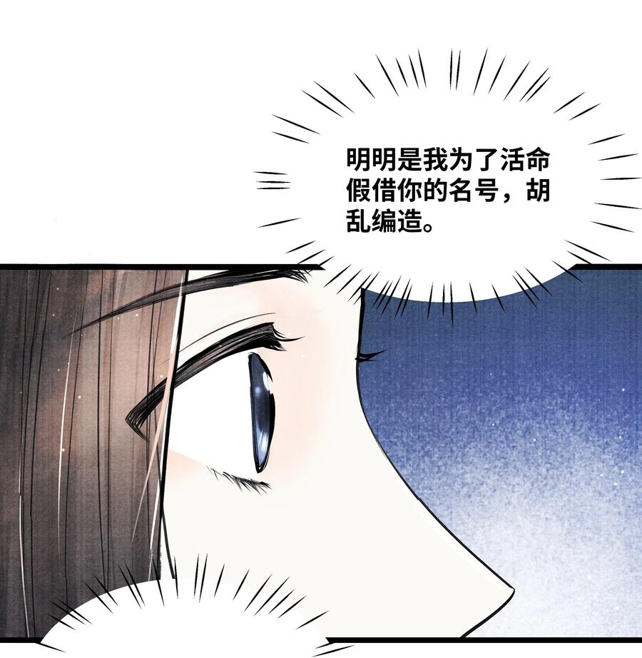 《当年万里觅封侯》073 等那么久 第22页
