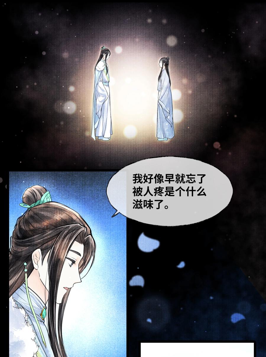 《当年万里觅封侯》073 等那么久 第32页