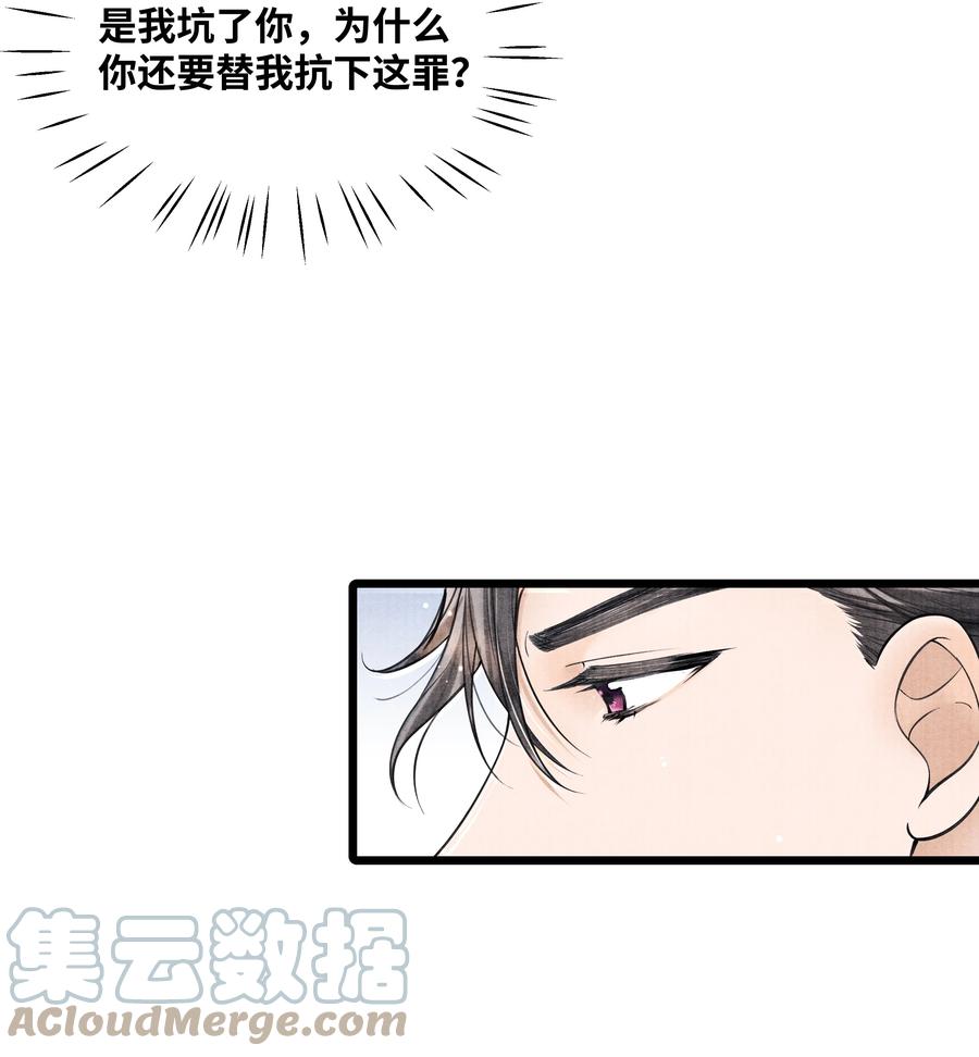 《当年万里觅封侯》073 等那么久 第23页