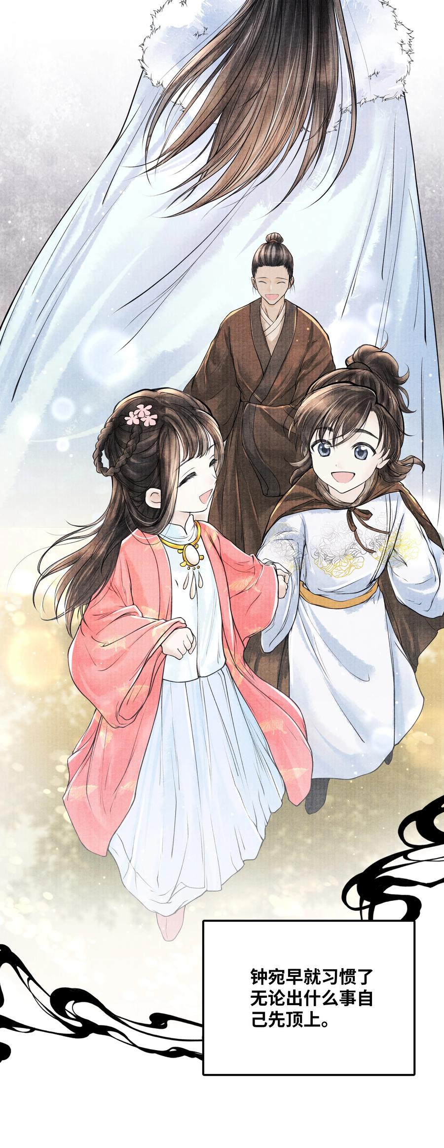 《当年万里觅封侯》073 等那么久 第28页