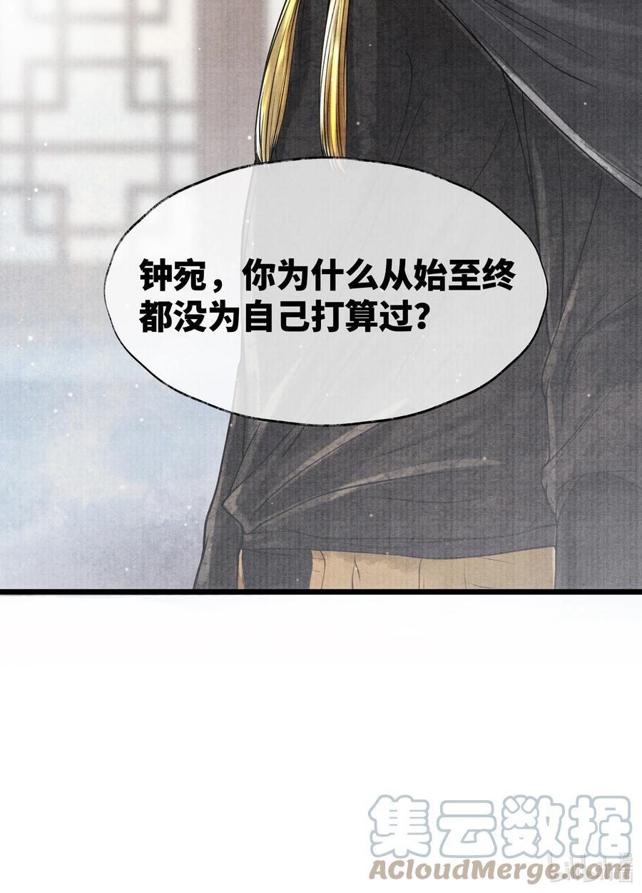 《当年万里觅封侯》073 等那么久 第39页