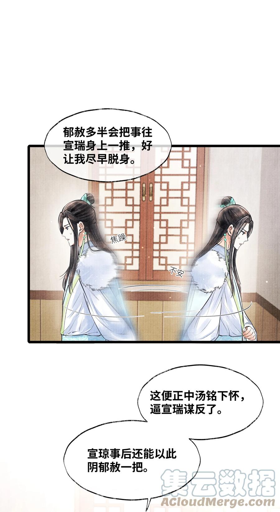 《当年万里觅封侯》073 等那么久 第7页