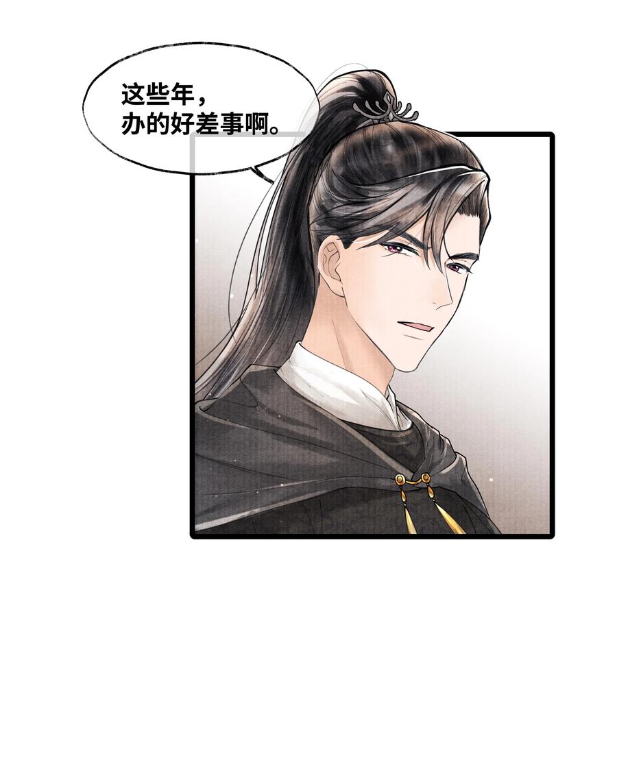 《当年万里觅封侯》073 等那么久 第12页