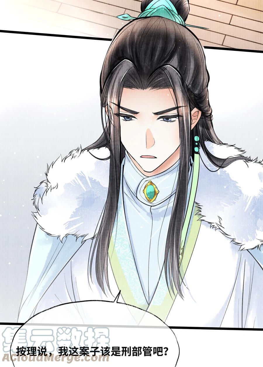 《当年万里觅封侯》073 等那么久 第3页