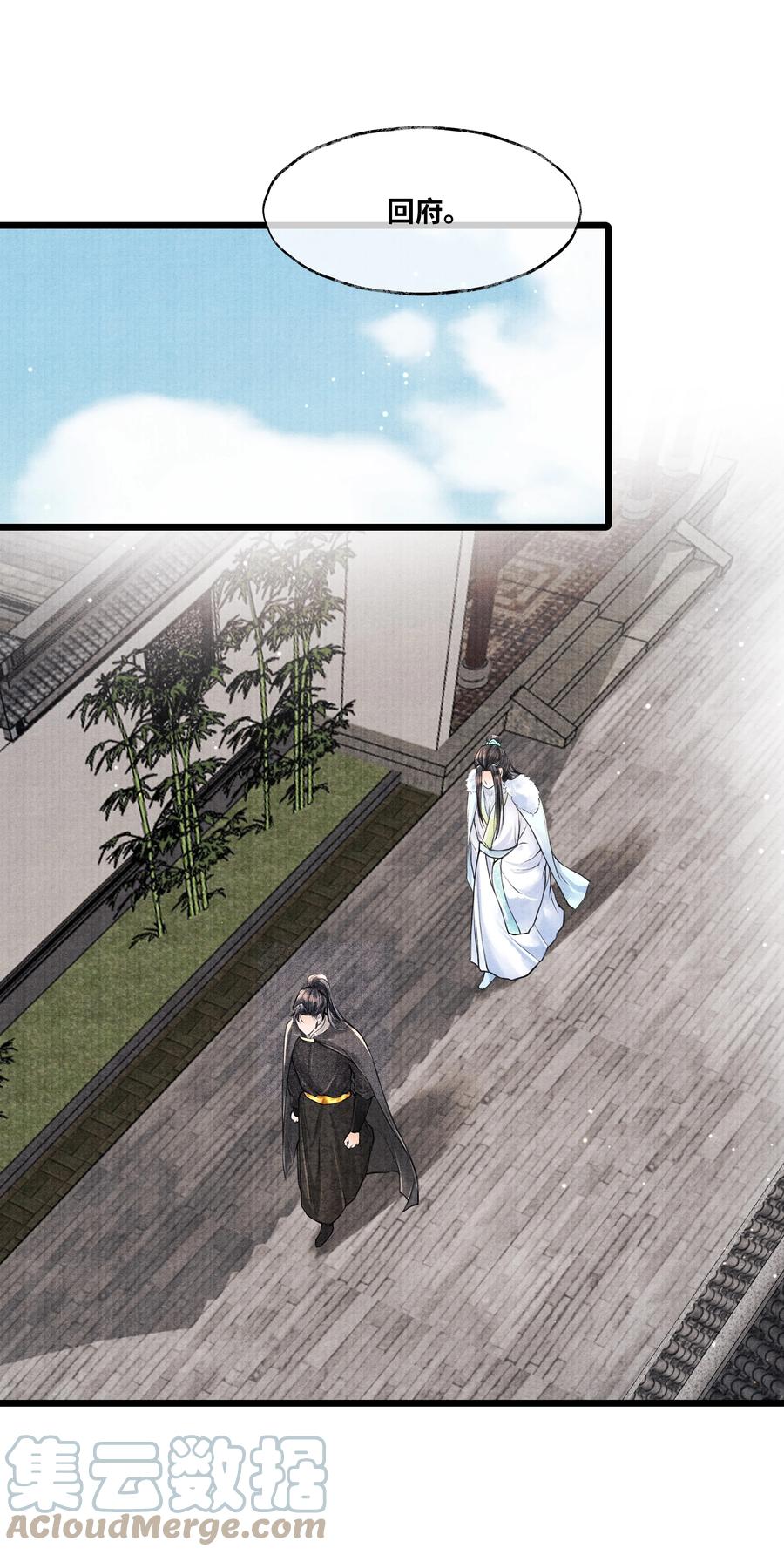 《当年万里觅封侯》074 我没银子 第27页