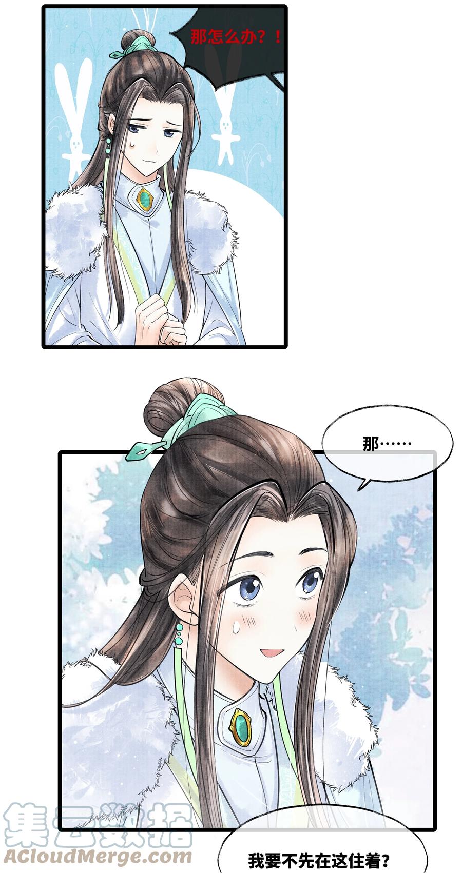 《当年万里觅封侯》074 我没银子 第13页