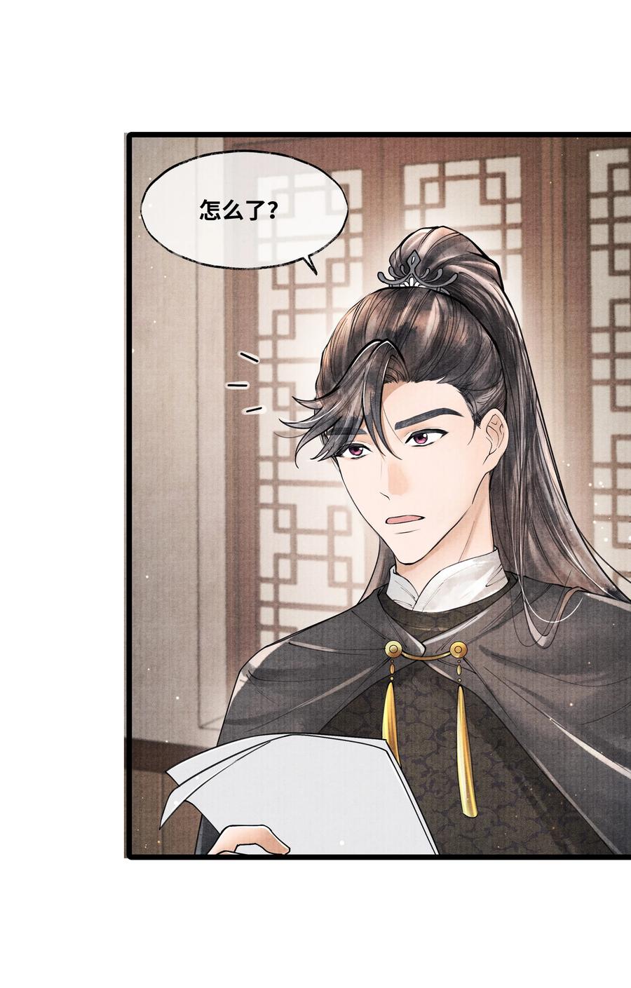 《当年万里觅封侯》074 我没银子 第6页