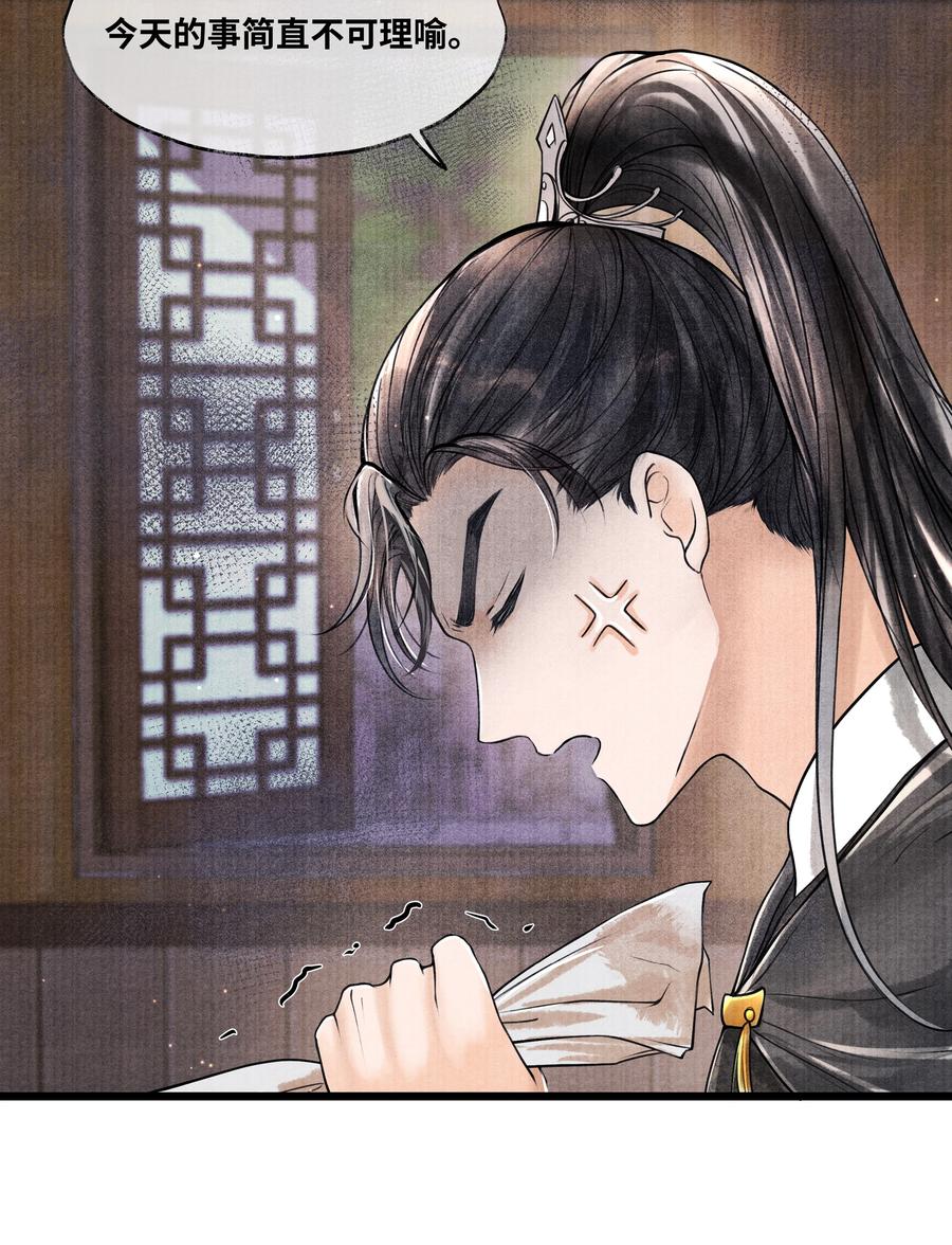 《当年万里觅封侯》074 我没银子 第26页
