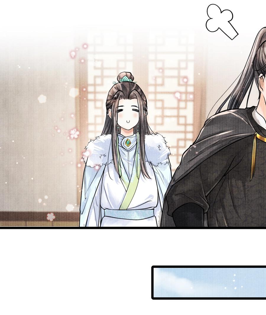《当年万里觅封侯》074 我没银子 第22页