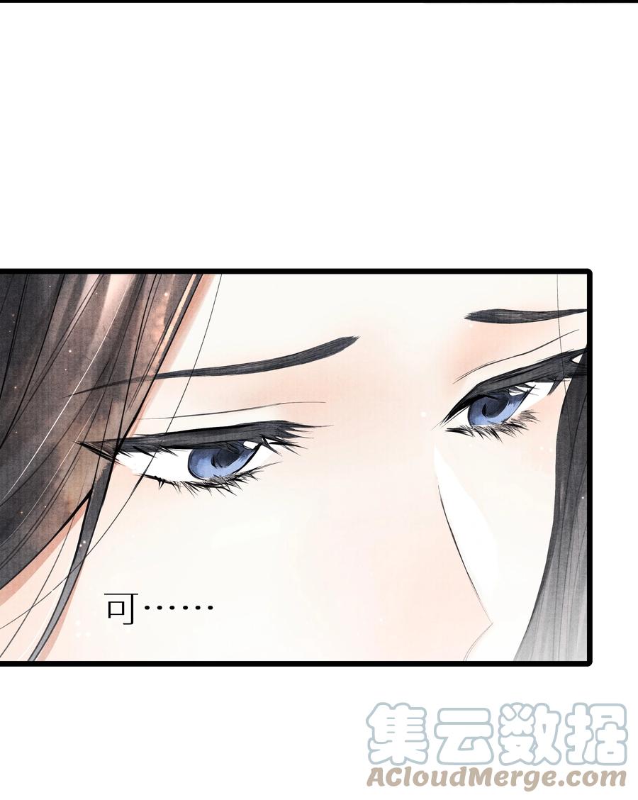 《当年万里觅封侯》074 我没银子 第5页