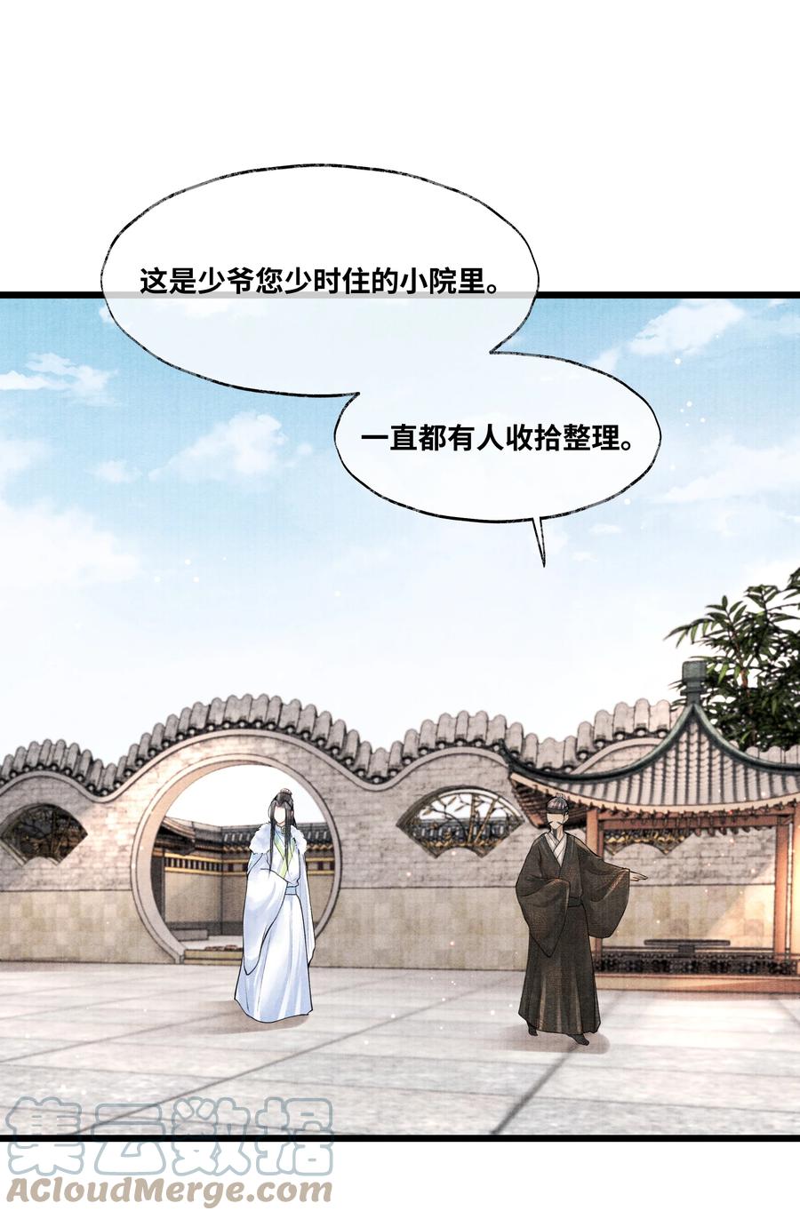 《当年万里觅封侯》075 您一来，世子的心气都变了。 第3页