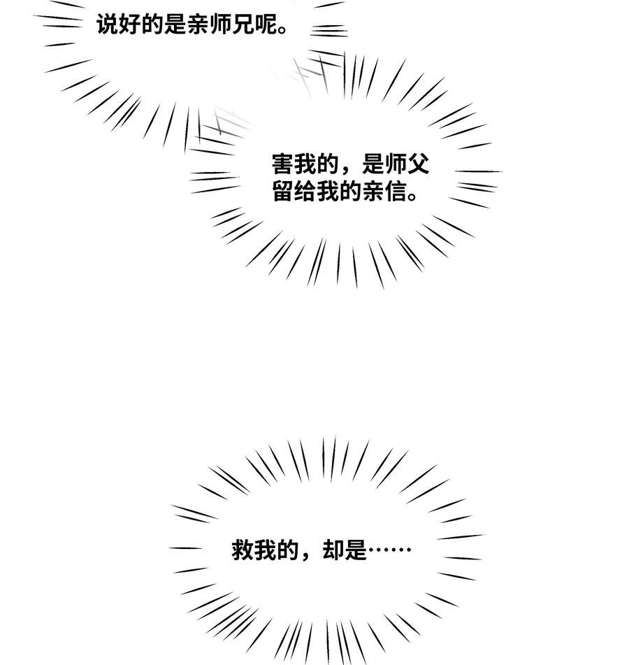 《当年万里觅封侯》075 您一来，世子的心气都变了。 第8页