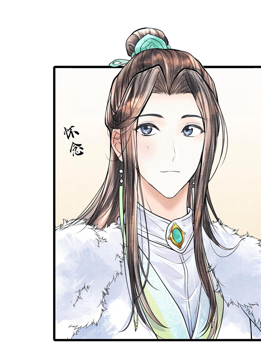 《当年万里觅封侯》075 您一来，世子的心气都变了。 第4页