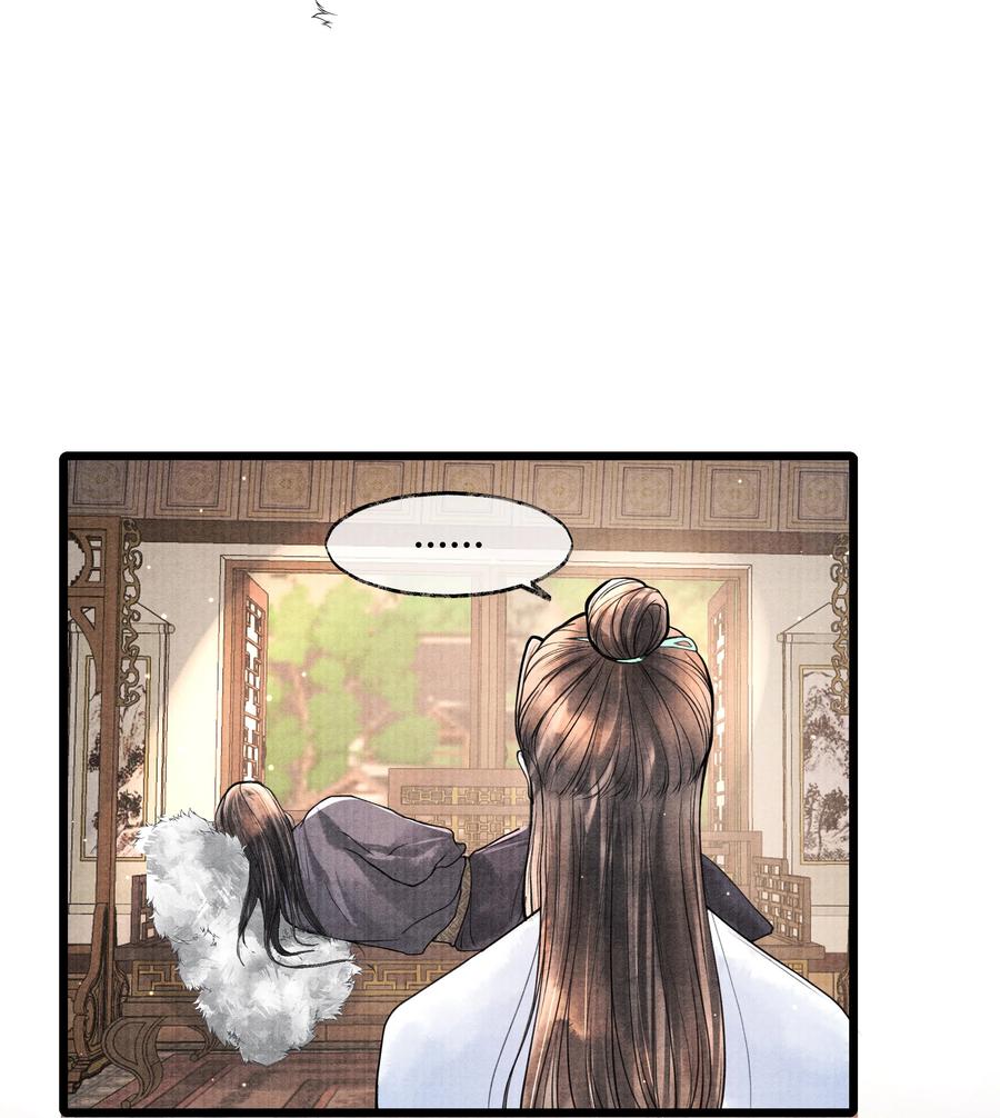 《当年万里觅封侯》075 您一来，世子的心气都变了。 第26页