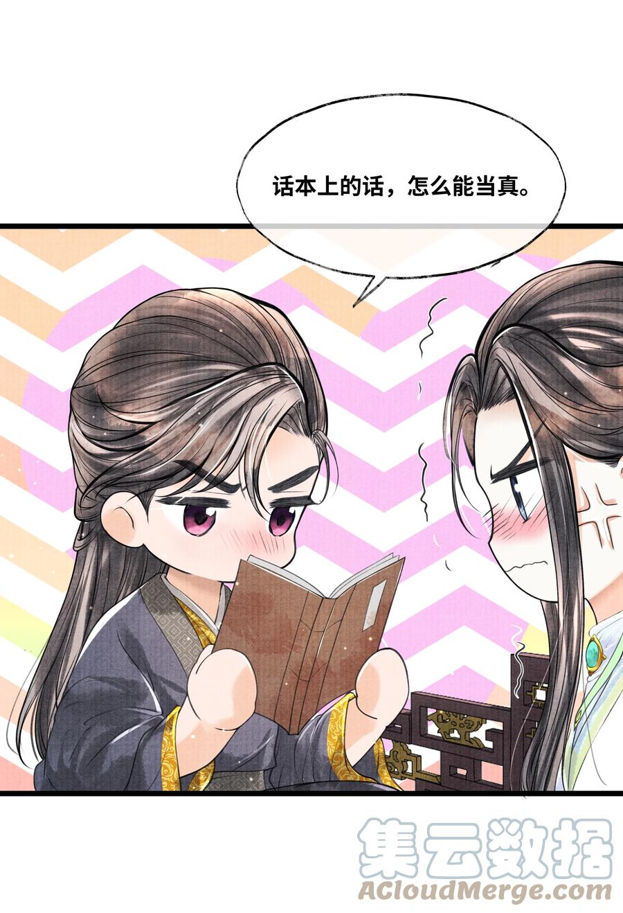 《当年万里觅封侯》076 你期待什么？ 第9页
