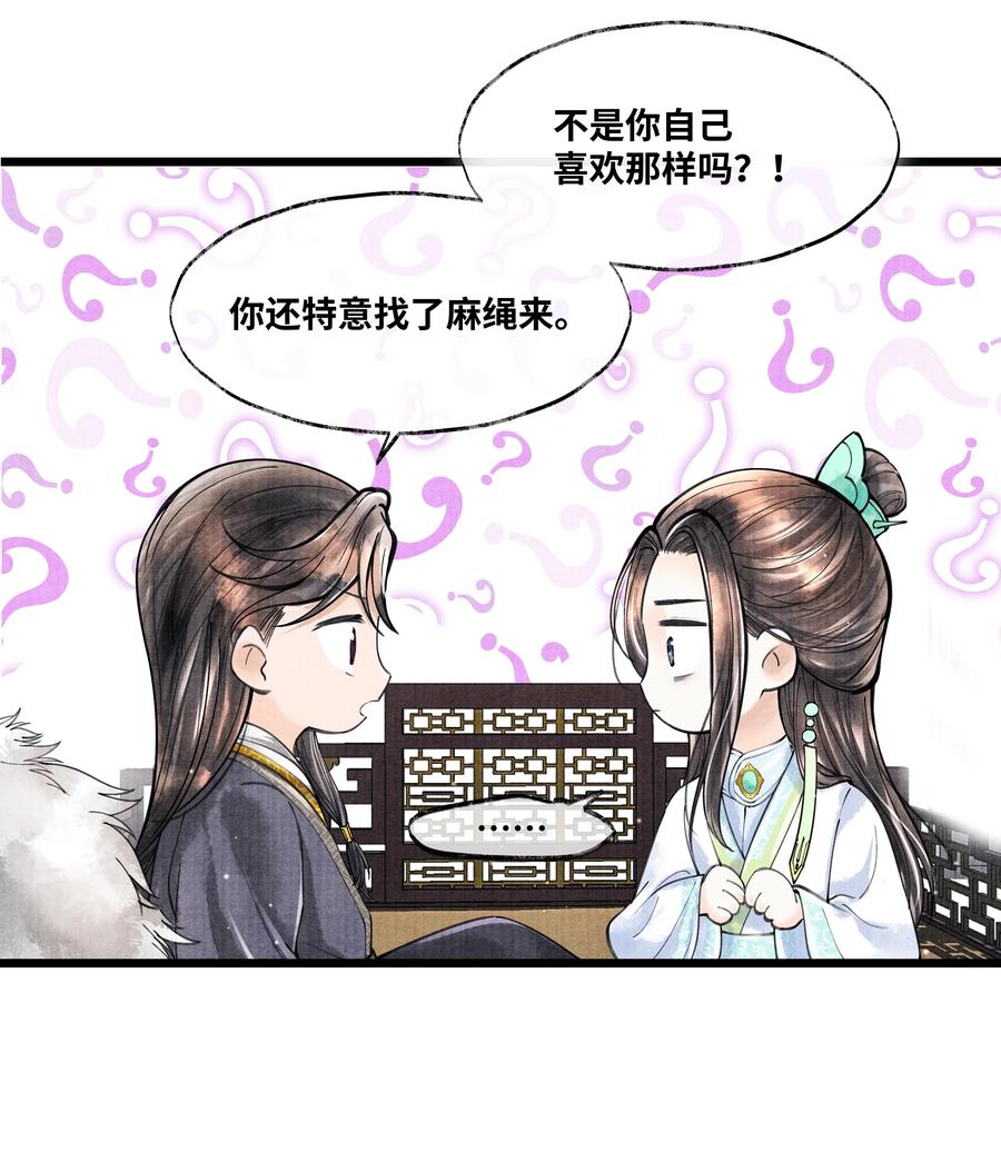 《当年万里觅封侯》076 你期待什么？ 第14页