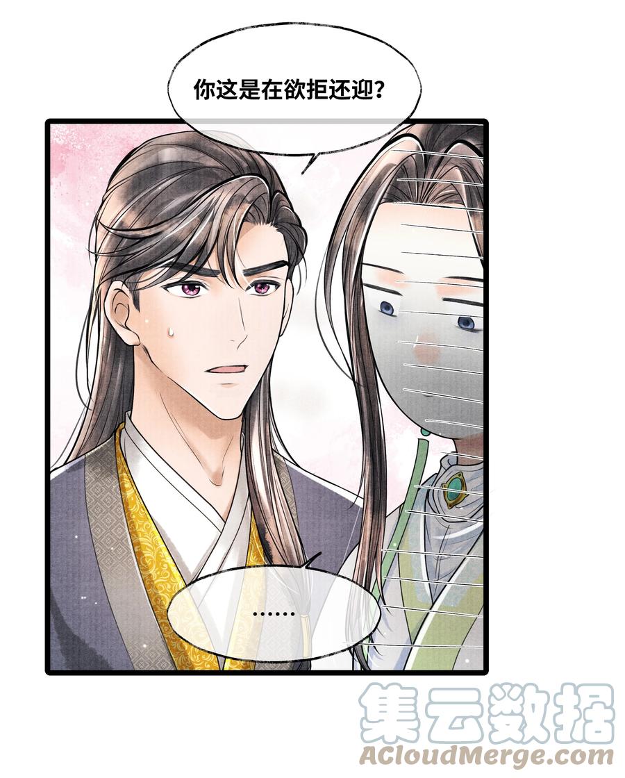 《当年万里觅封侯》076 你期待什么？ 第15页
