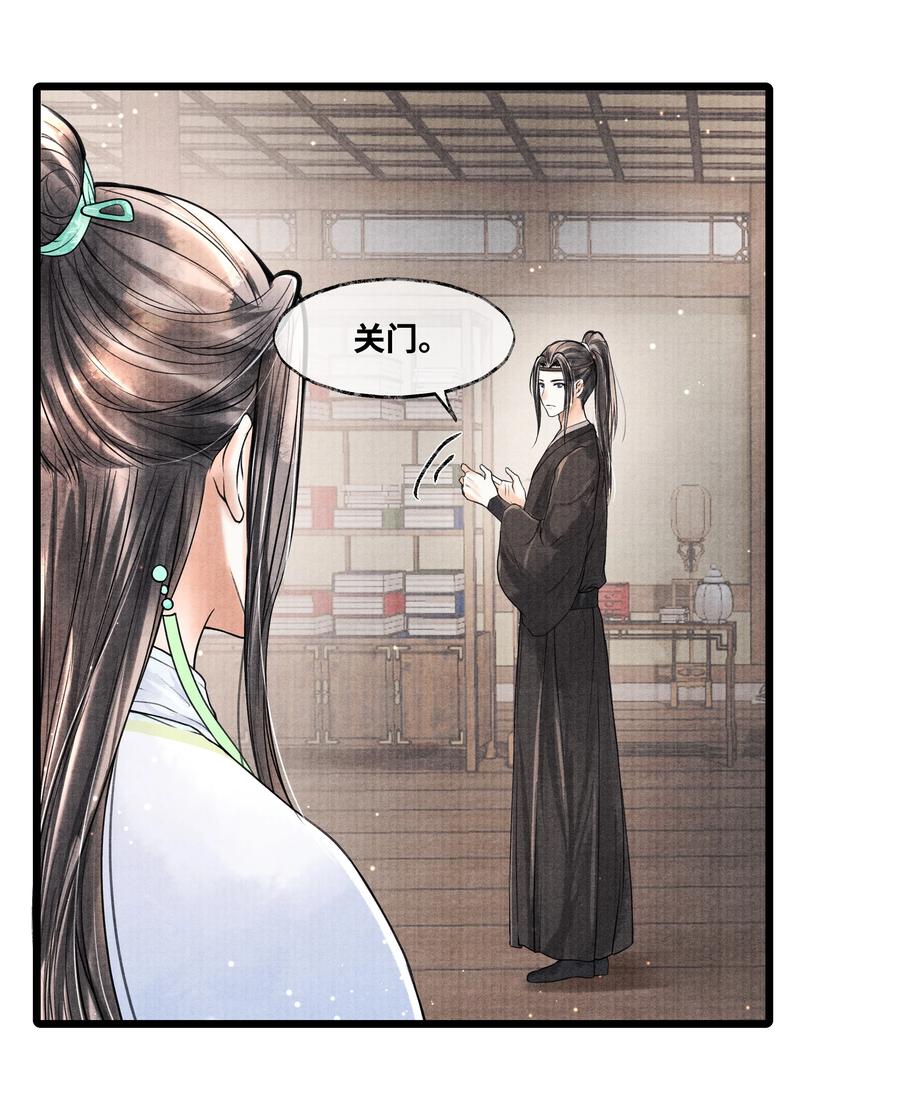 《当年万里觅封侯》076 你期待什么？ 第18页