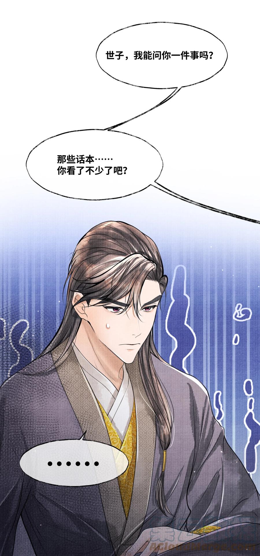 《当年万里觅封侯》076 你期待什么？ 第7页