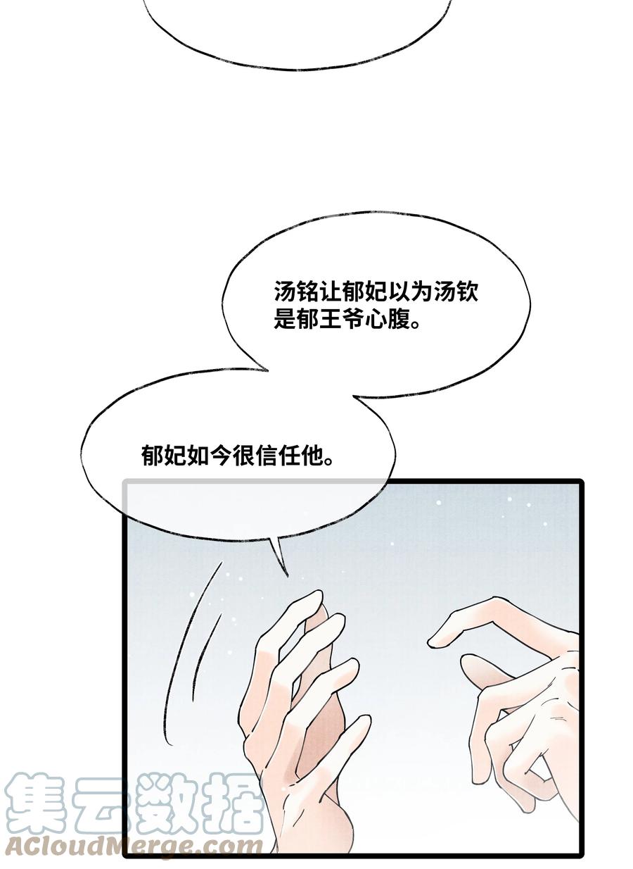 《当年万里觅封侯》076 你期待什么？ 第25页