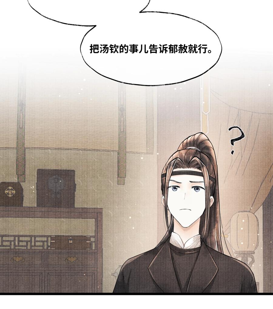 《当年万里觅封侯》076 你期待什么？ 第28页