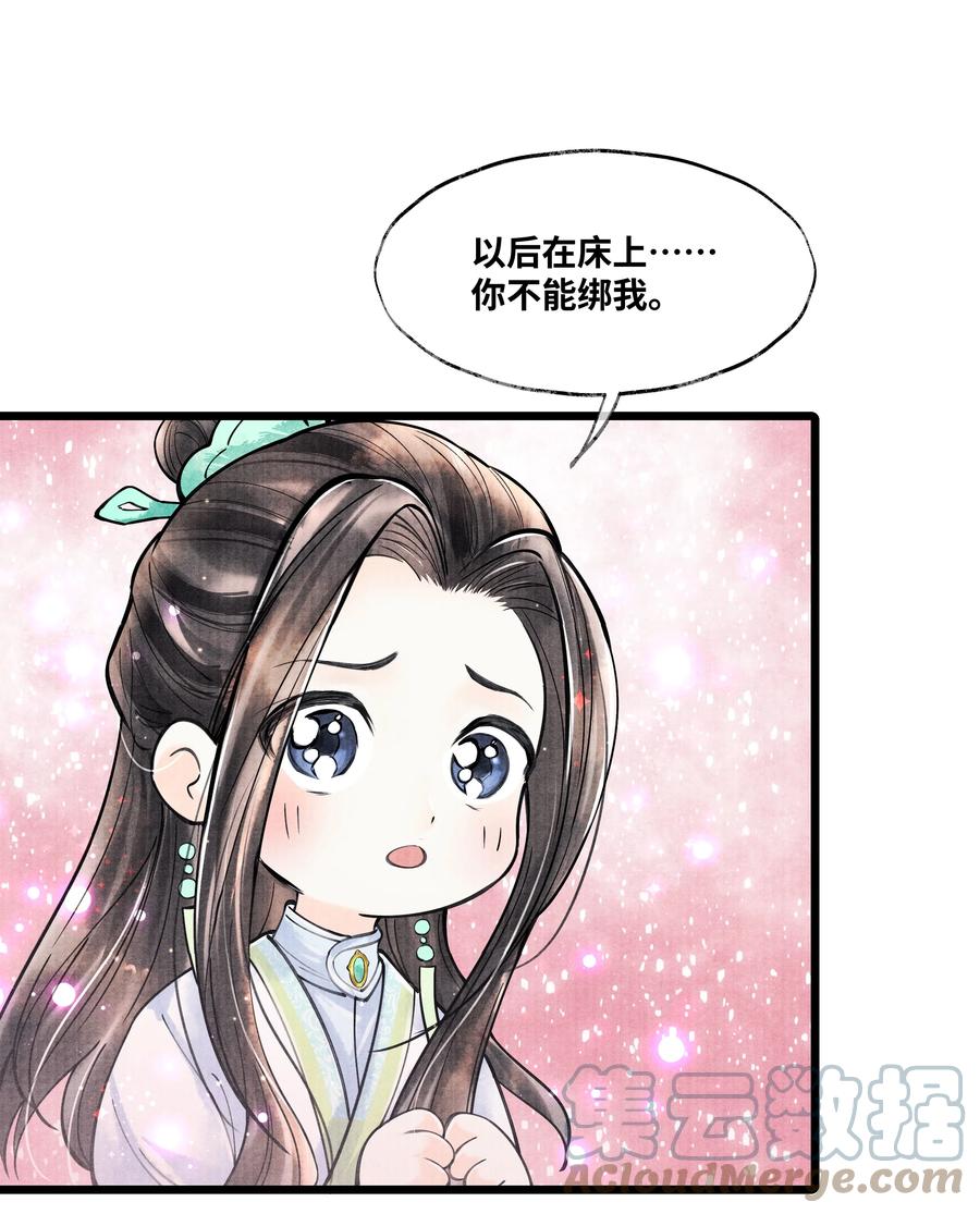 《当年万里觅封侯》076 你期待什么？ 第13页