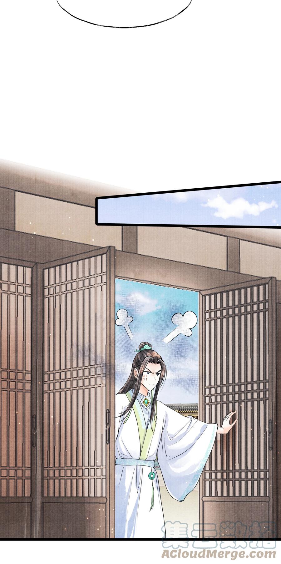 《当年万里觅封侯》076 你期待什么？ 第17页