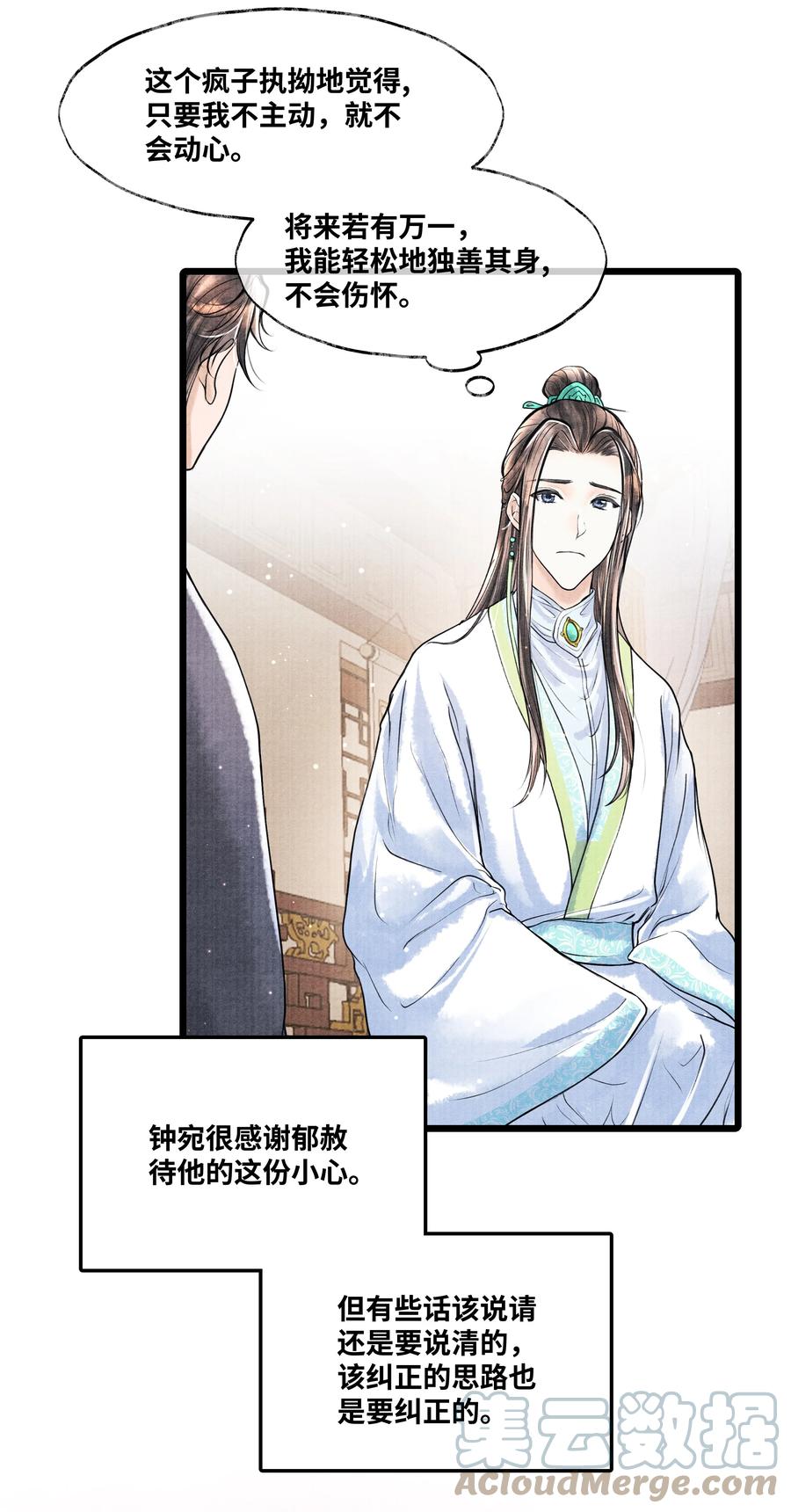 《当年万里觅封侯》076 你期待什么？ 第3页