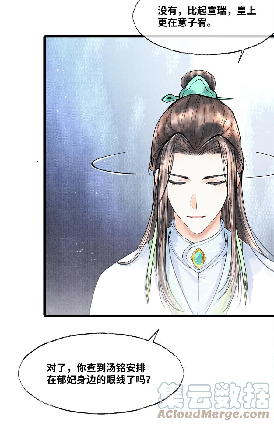 《当年万里觅封侯》076 你期待什么？ 第23页
