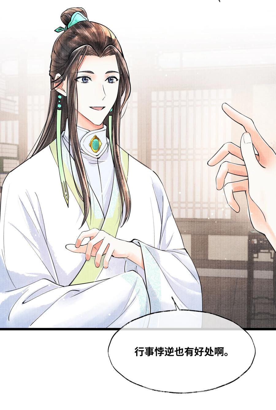 《当年万里觅封侯》076 你期待什么？ 第34页