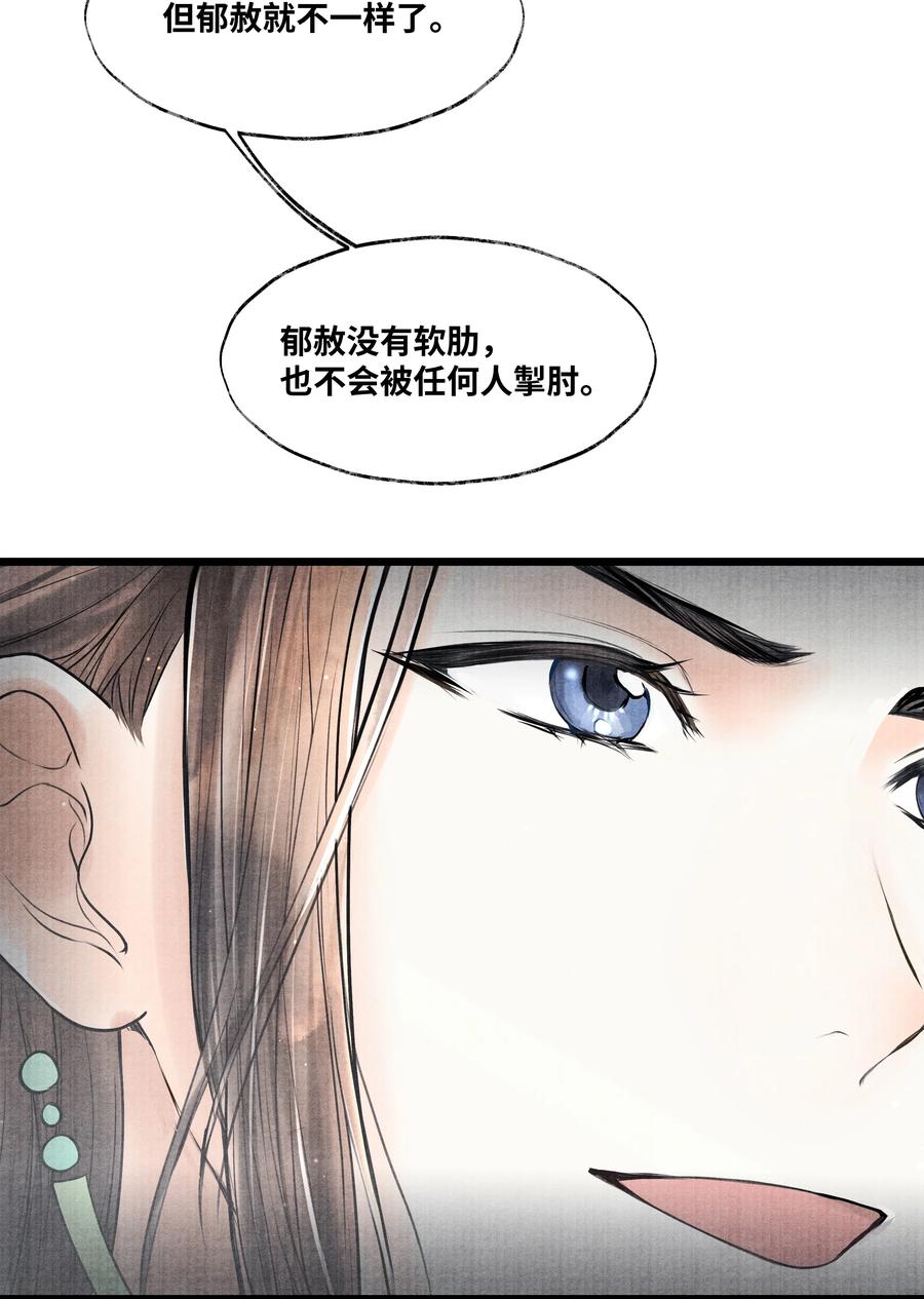 《当年万里觅封侯》076 你期待什么？ 第30页