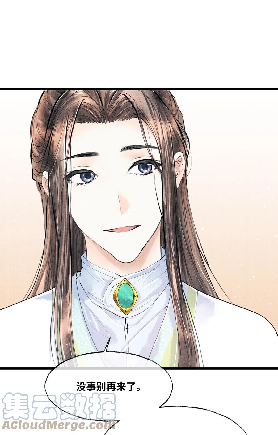 《当年万里觅封侯》076 你期待什么？ 第37页
