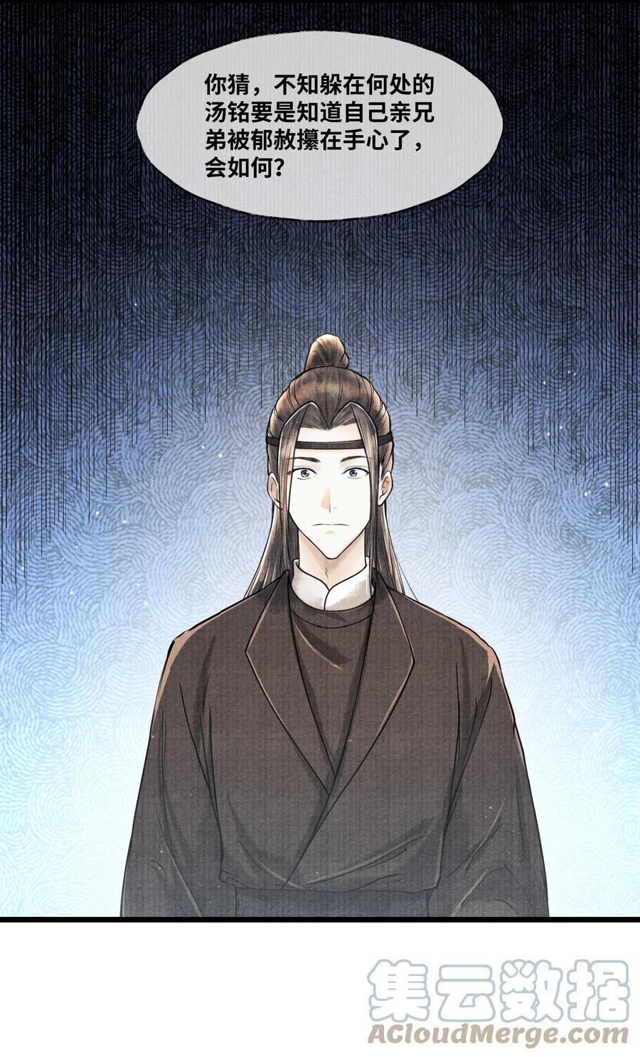 《当年万里觅封侯》076 你期待什么？ 第31页